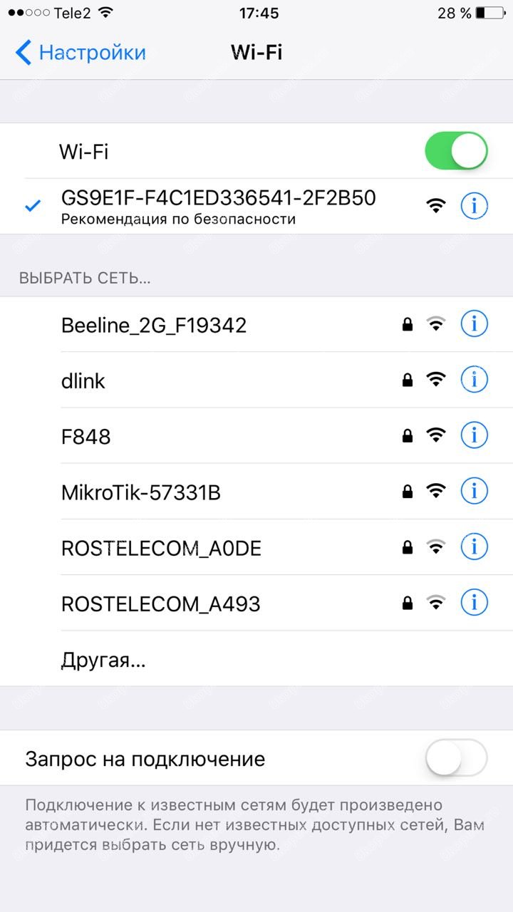 Нажимаем нет и остаемся в Wi-Fi сети камеры